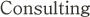 Consulting[�R���T���e�B���O]