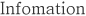 Infomation